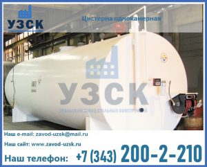 Цистерна для бензина в Шахтах