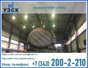 клапан ПГВУ круглый в Шахтах