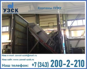 клапан ПГВУ с МЭО в Шахтах