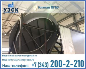 клапаны ПГВУ цена в Шахтах