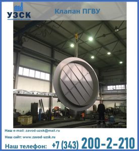 клапан ПК-2849, ПК-3804, ПК-3800 в Шахтах