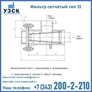 Фильтр сетчатый ФС по Т-ММ-11-2003 в Шахтах