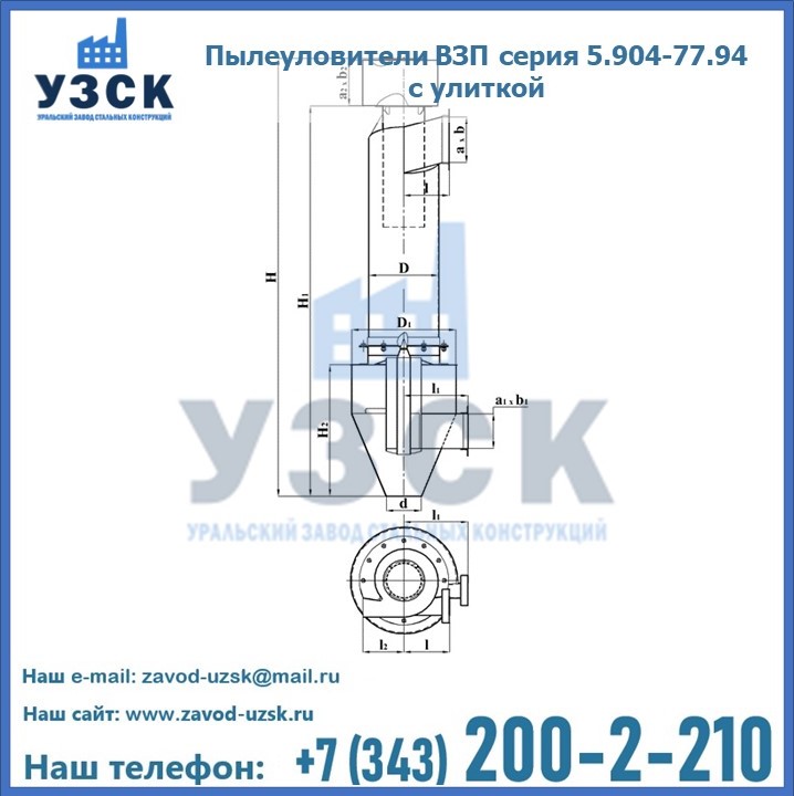 Пылеуловители ВЗП серия 5.904-77.94 с улиткой в Шахтах