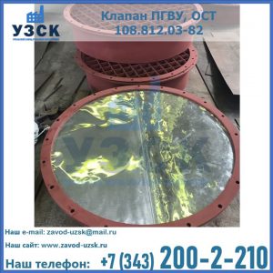 Купить клапан ПГВУ взрывные в Шахтах