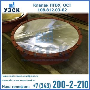 Купить клапан ОСТ 108.812.03-82 в Шахтах