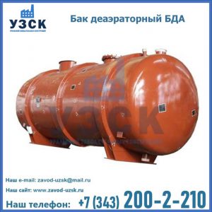 Бак БДА деаэраторный фото в Шахтах
