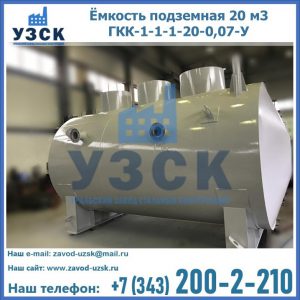 Купить ЕП-20-2400-2050.00.000 от производителя в Шахтах