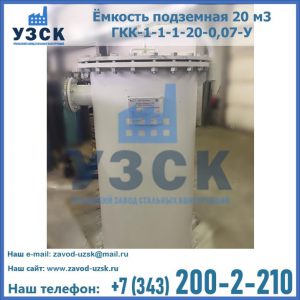 Купить ЕП-20-2400-2050.00.000 от производителя в Шахтах