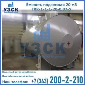 Купить ЕП-20-2400-2050.00.000 от производителя в Шахтах