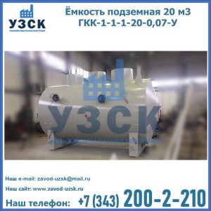 Купить ЕП-20-2400-2050.00.000 от производителя в Шахтах