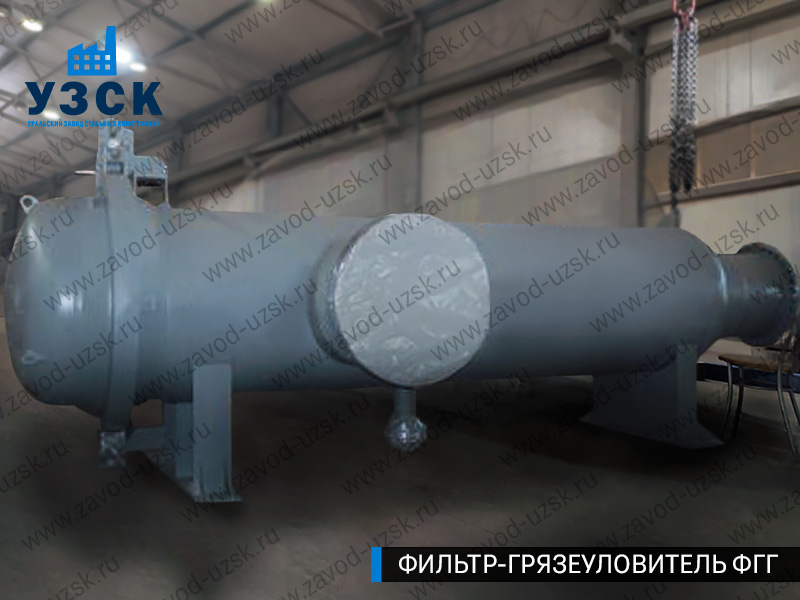 Фото фильтра-грязеуловителя ФГГ, фильтр для нефти в Шахтах