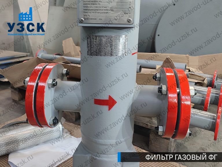 фото фильтров газовых ФГ в Шахтах