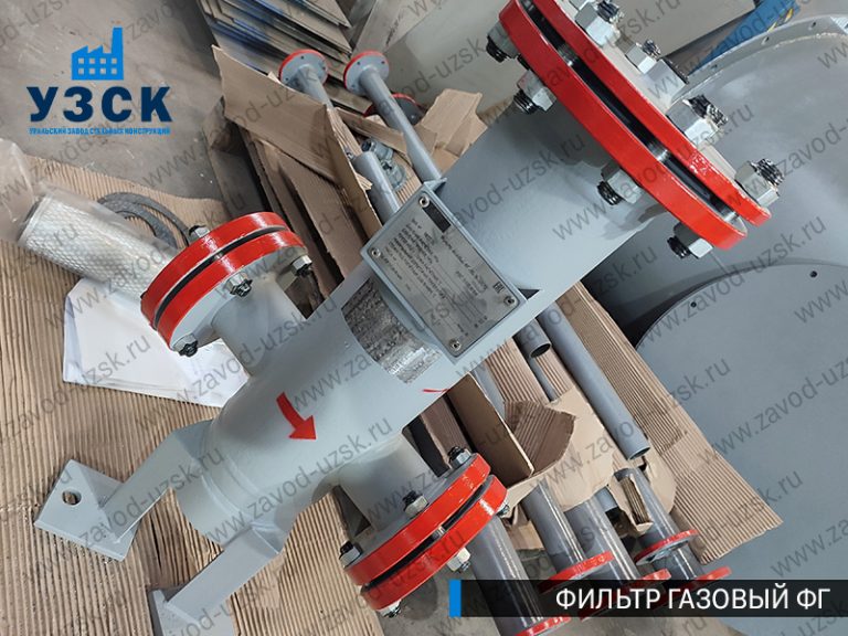 газовые фильтры ФГ в Шахтах