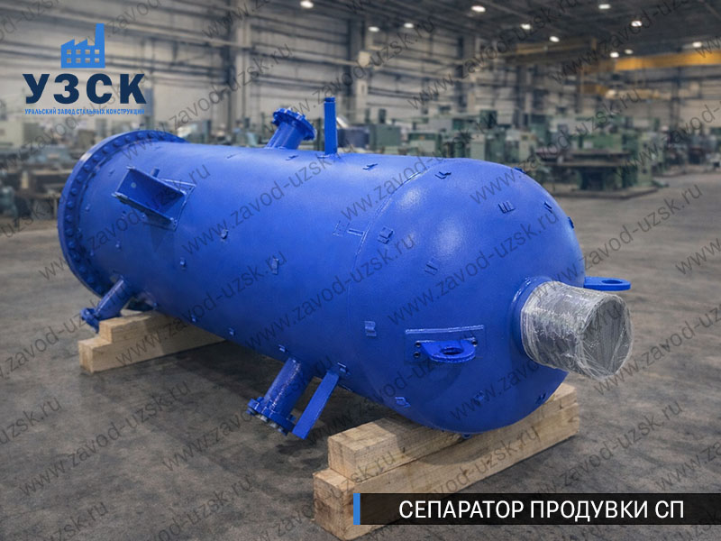 изображение Сепараторов продувки СП для котельной в Шахтах