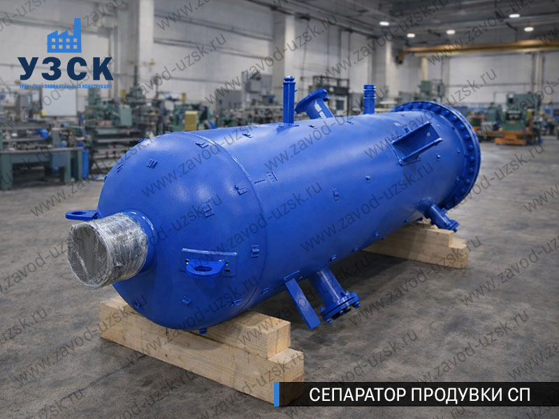 изображение Сепаратора продувки СП в Шахтах