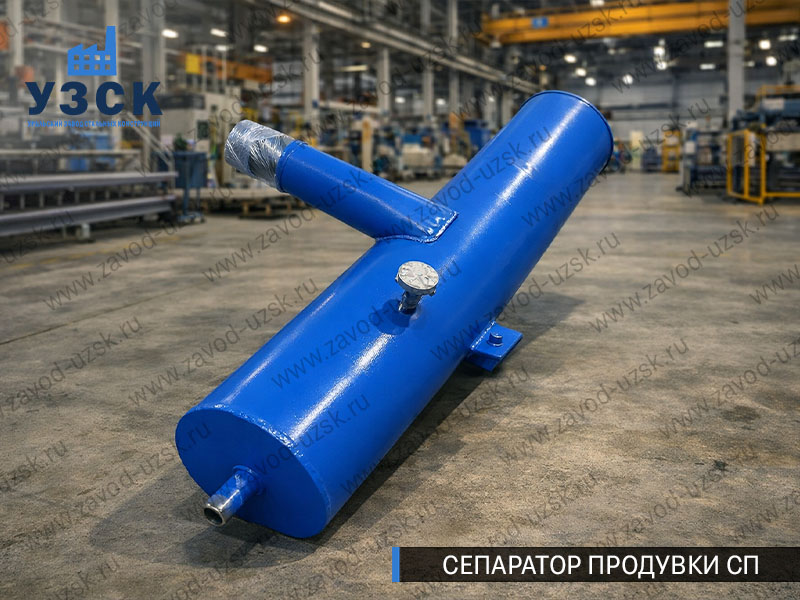 изображение Сепараторов продувки СП для котлов в Шахтах