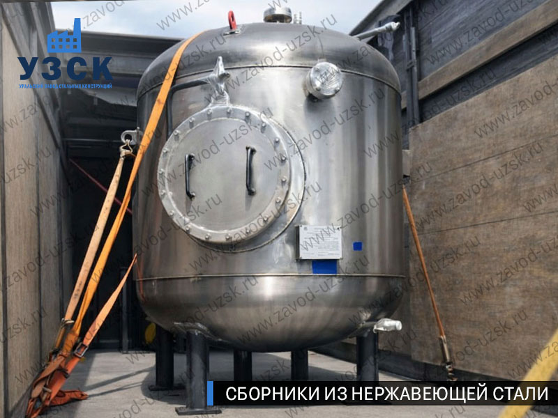 Вертикальный сборник из нержавеющей стали в Шахтах